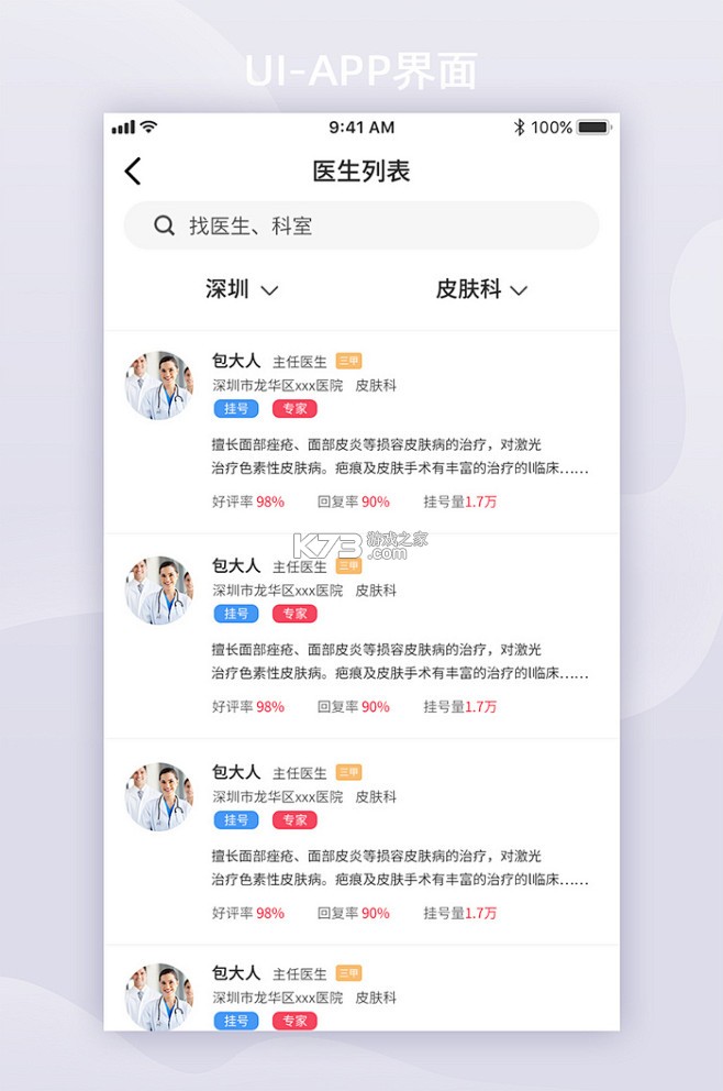 昭阳医生医生版 v5.1.90 app下载官方版 截图