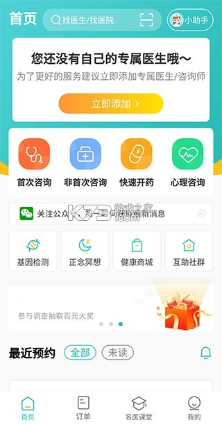 昭阳医生医生版 v5.1.90 app下载官方版 截图