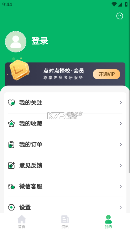 点对点择校 v10.0.10 app下载官方 截图