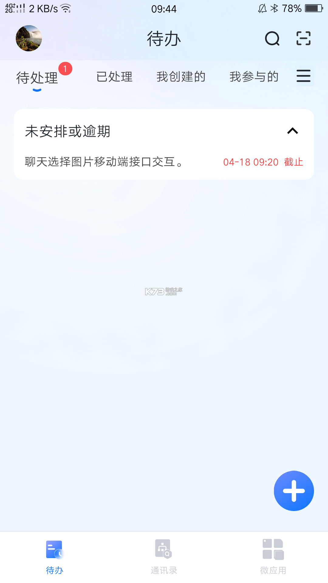 数智玫德 v1.5.7 app下载 截图