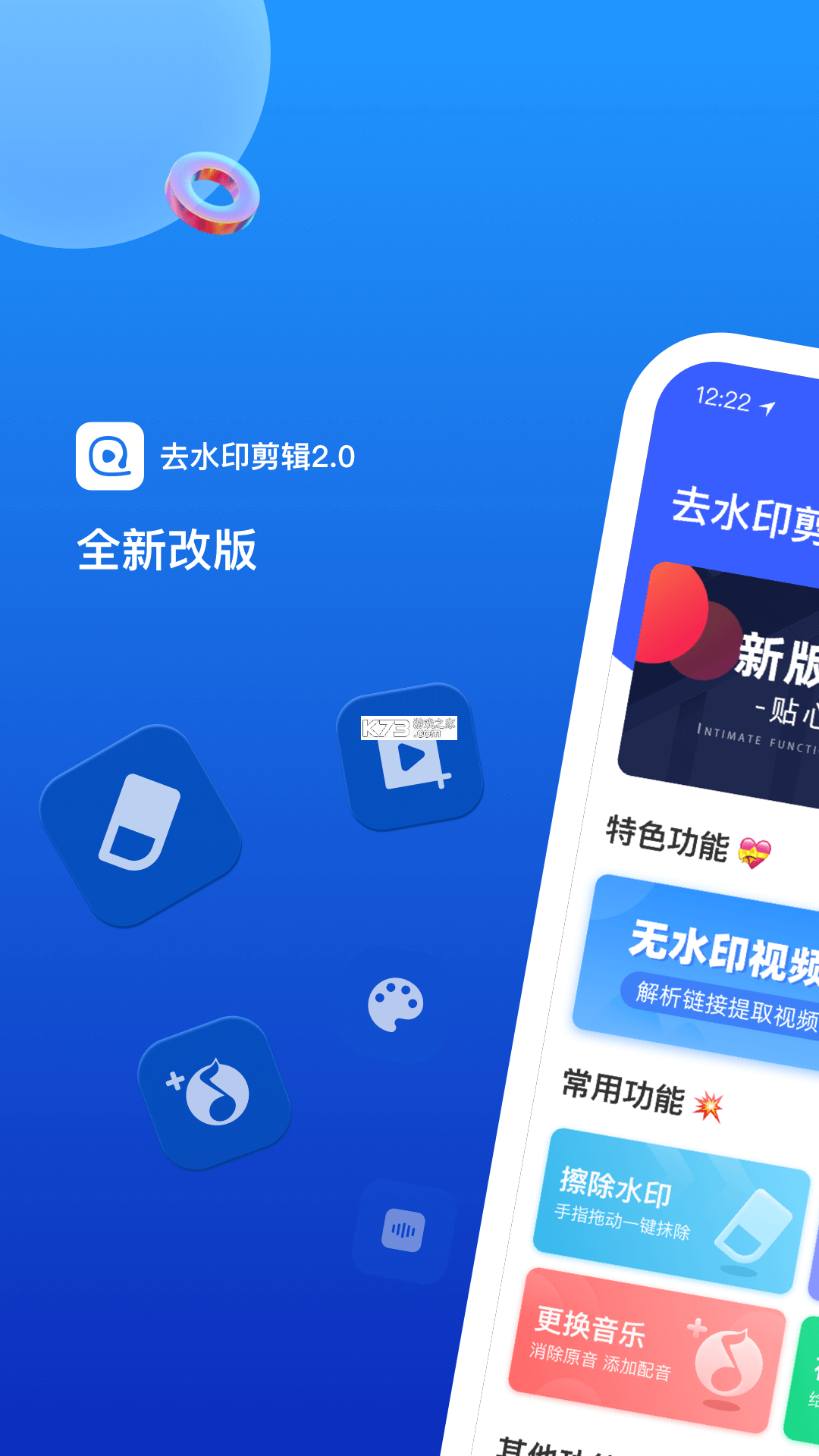 数智玫德 v1.5.7 app下载 截图