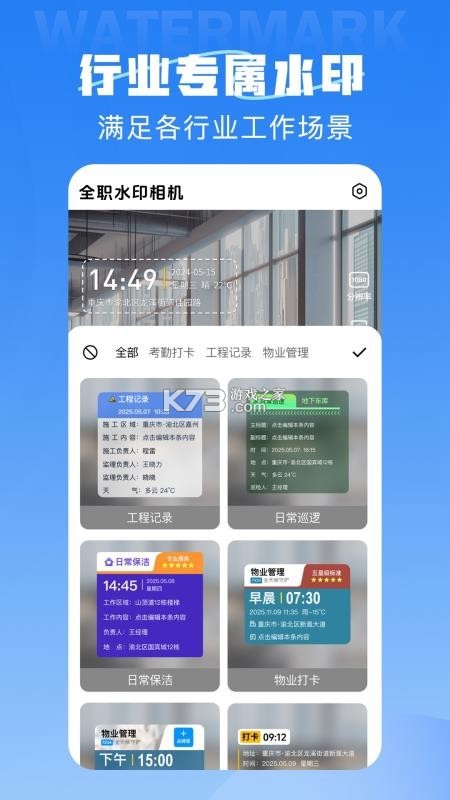 数智玫德 v1.5.7 app下载 截图