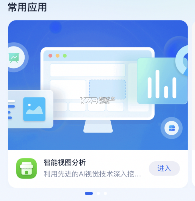 数智玫德 v1.5.7 app下载 截图