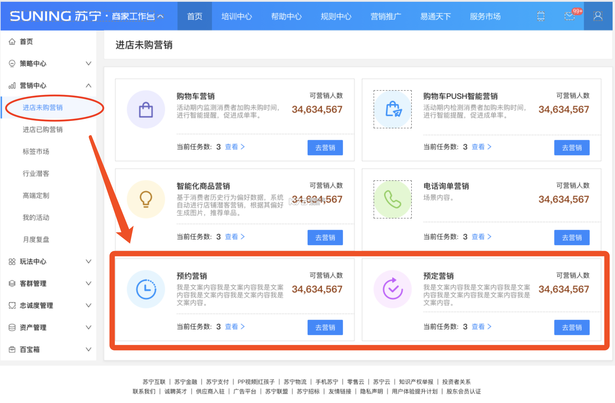数智玫德 v1.5.7 app下载 截图