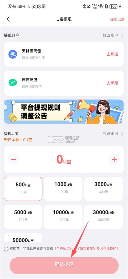 友趣 v9.3.1 交友app下载安装最新版 截图