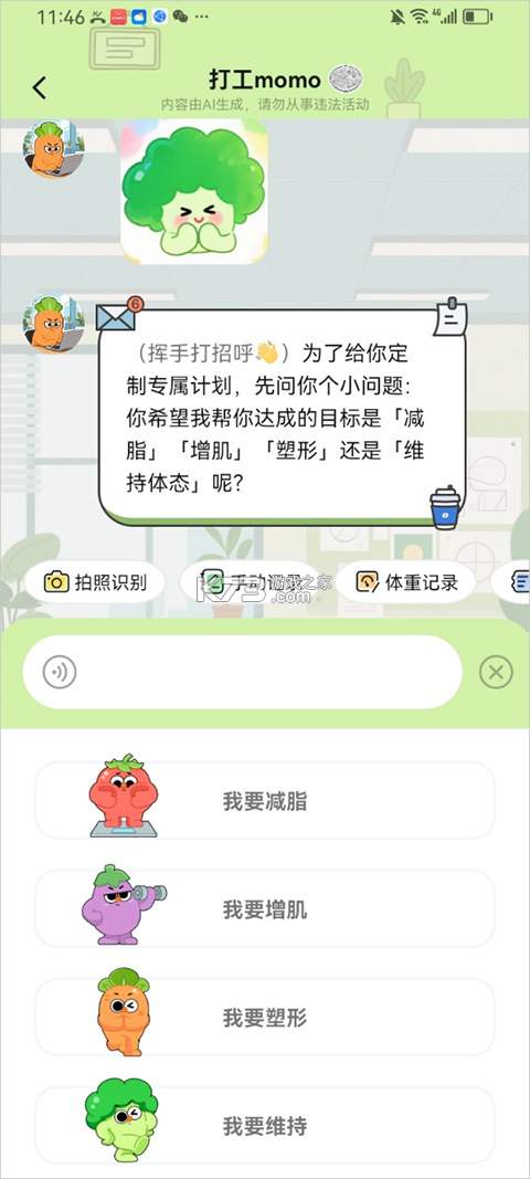 CalJimi v2.1.9 免费版 截图