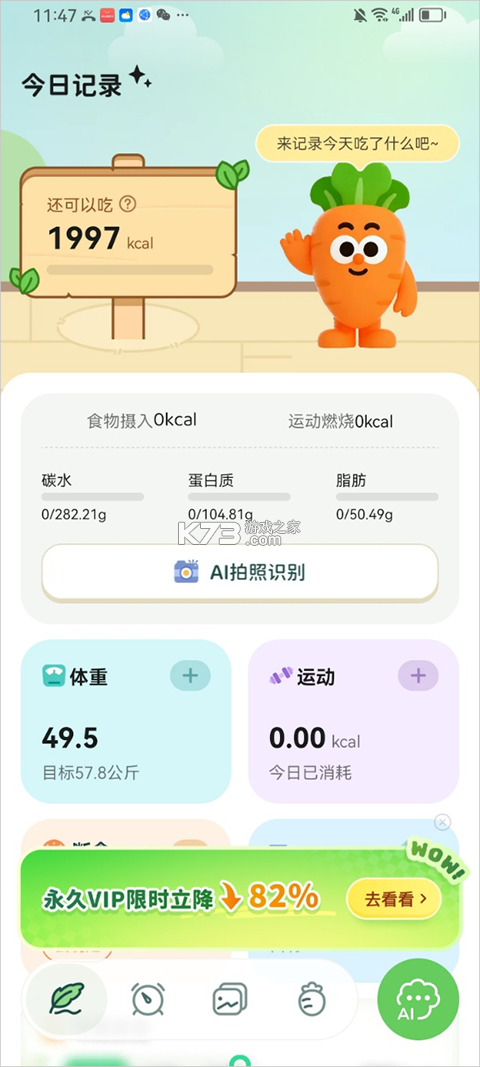 CalJimi v2.1.9 免费版 截图