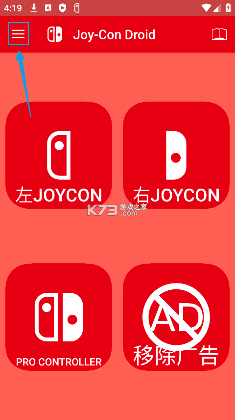 joycon droid v1.0.91.2 手柄模拟器 截图