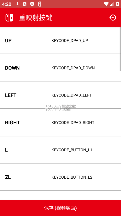 joycon droid v1.0.91.2 手柄模拟器 截图