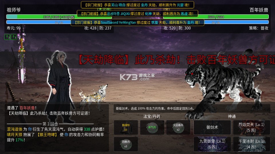 万世剑冢 v1.9.0 游戏 截图