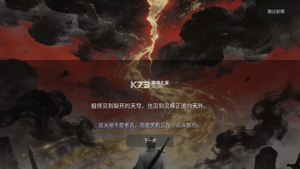 万世剑冢 v1.9.0 游戏 截图