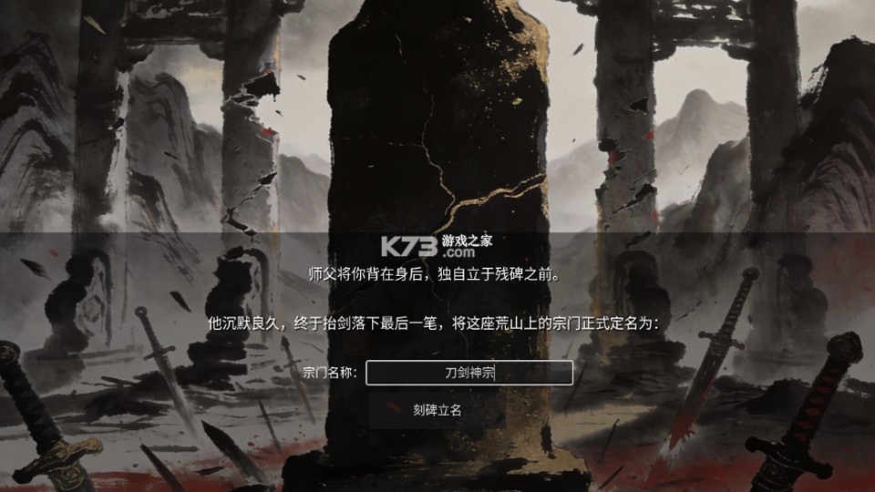 万世剑冢 v1.9.0 游戏 截图