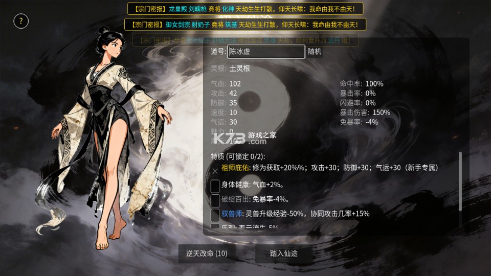 万世剑冢 v1.9.0 游戏 截图