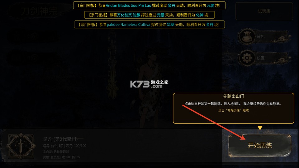 万世剑冢 v1.9.0 游戏 截图