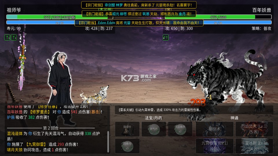 万世剑冢 v1.9.0 游戏 截图