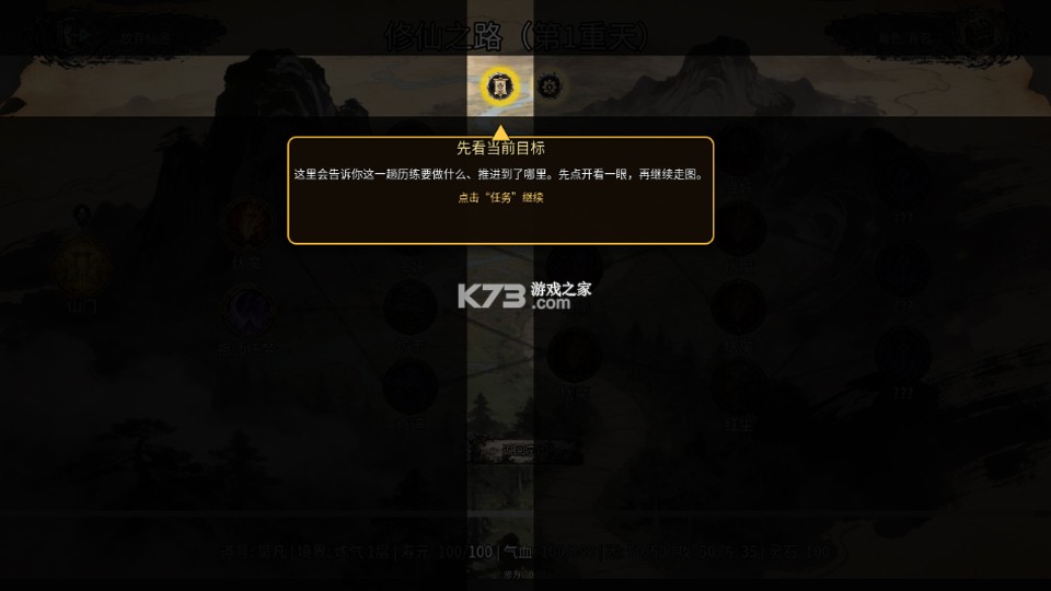 万世剑冢 v1.9.0 游戏 截图