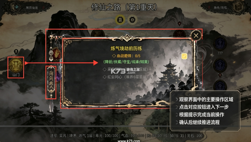 万世剑冢 v1.9.0 游戏 截图
