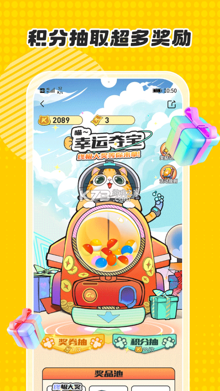 卡游 v1.51.0 app下载 截图