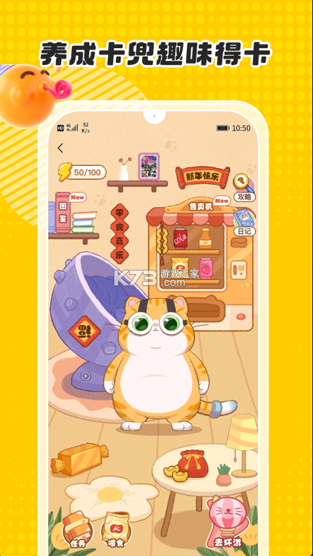 卡游 v1.51.0 app下载 截图