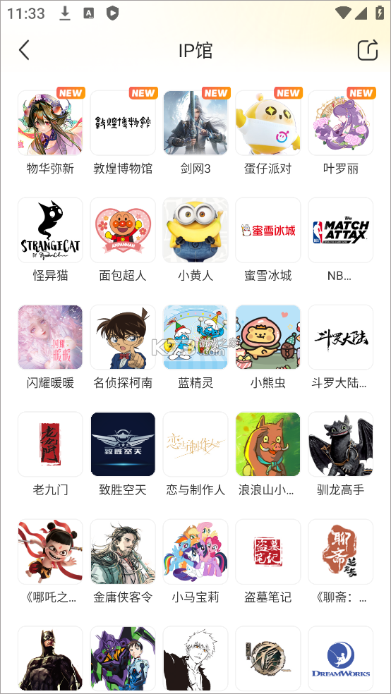 卡游 v1.51.0 app下载 截图