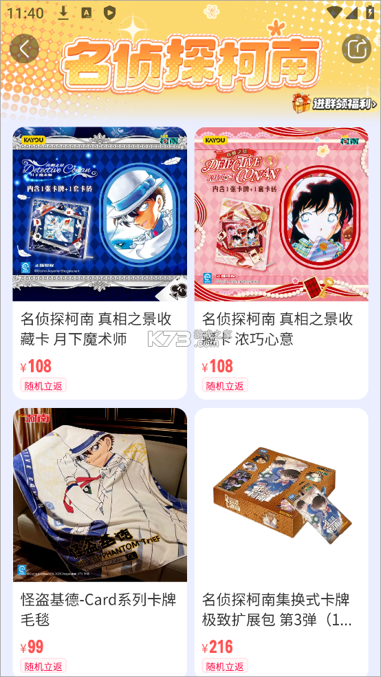 卡游 v1.51.0 app下载 截图