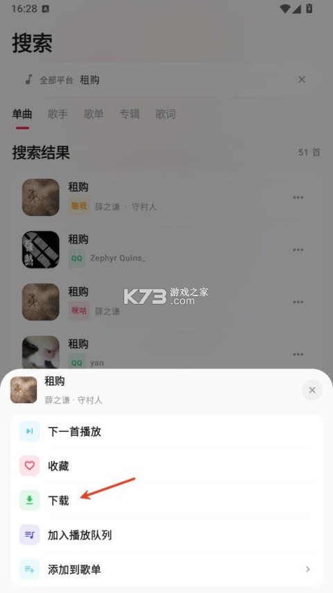 瓜子音乐 v1.1.3 app下载安装 截图