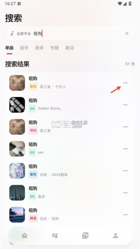 瓜子音乐 v1.1.3 app下载安装 截图