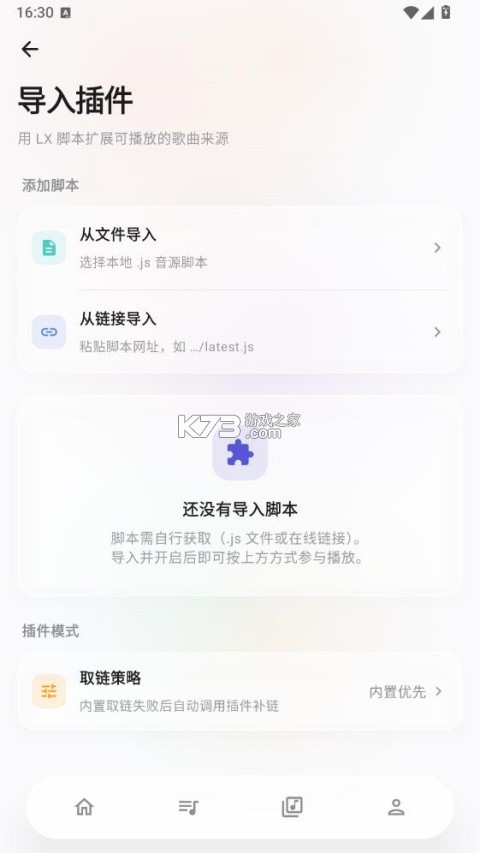 瓜子音乐 v1.1.3 app下载安装 截图
