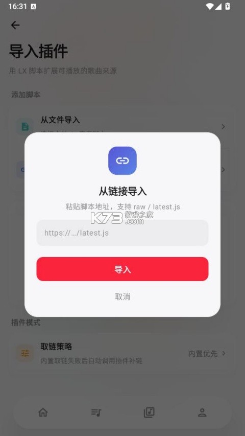 瓜子音乐 v1.1.3 app下载安装 截图