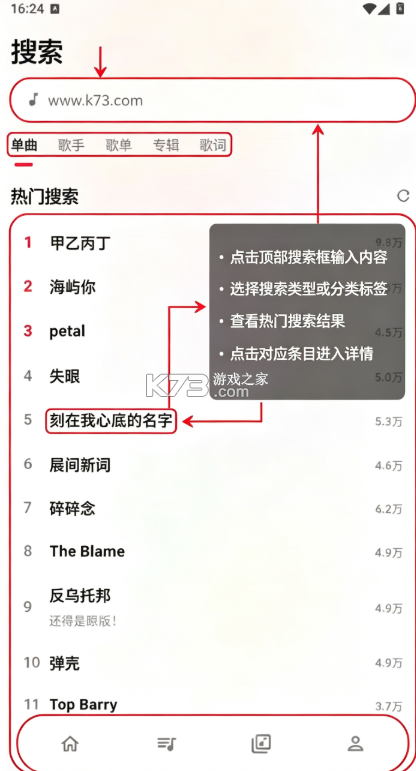 瓜子音乐 v1.1.3 app下载安装 截图