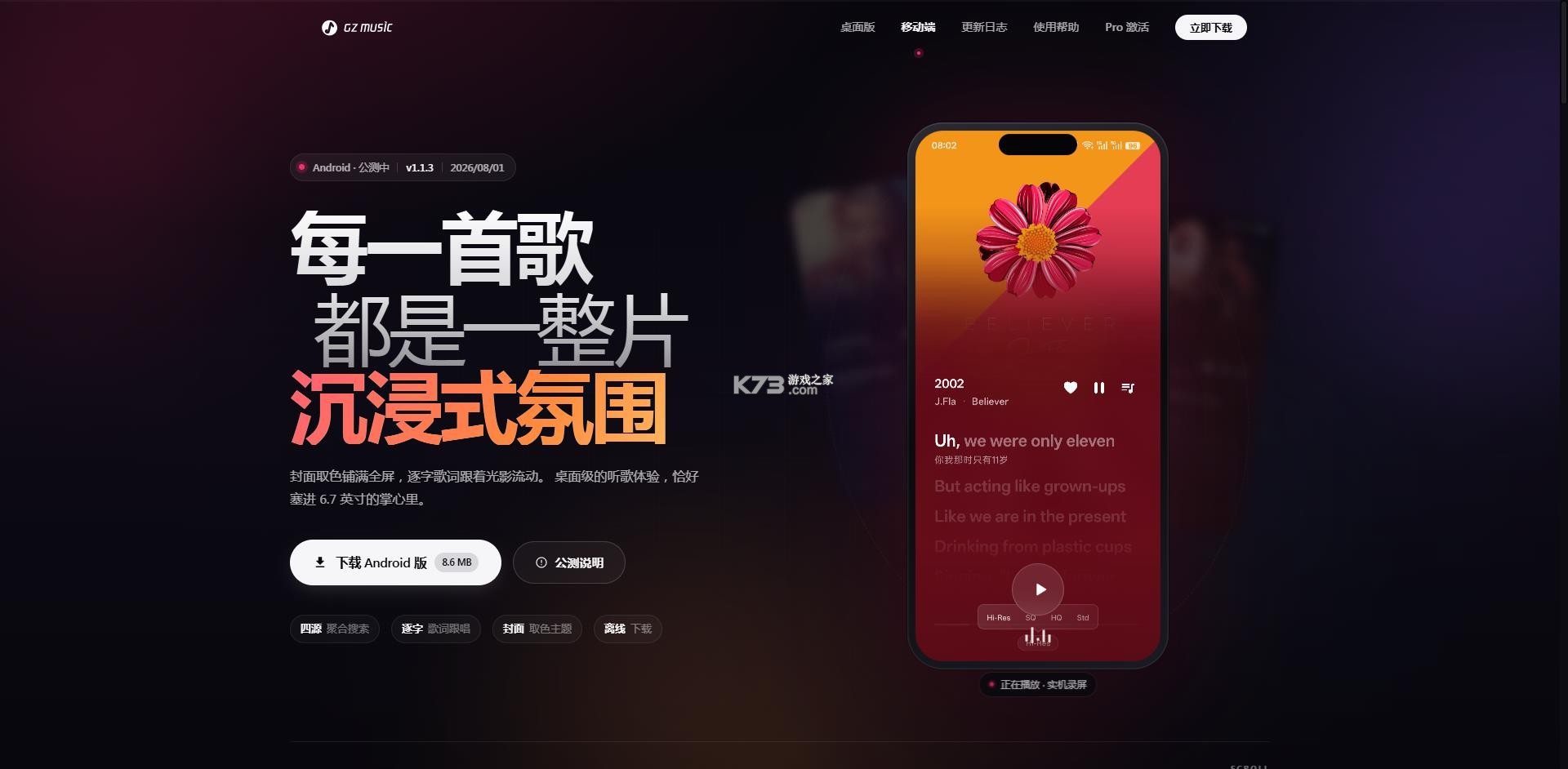瓜子音乐 v1.1.3 app下载安装 截图