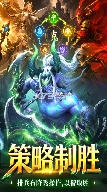 战争联盟 v1.0.0 手游官方版 截图