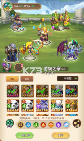 战争联盟 v1.0.0 手游官方版 截图