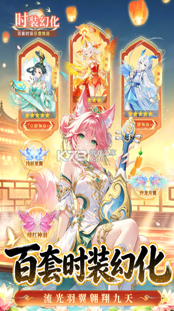 仙凡幻想 v1.0.5 0.1折版 截图