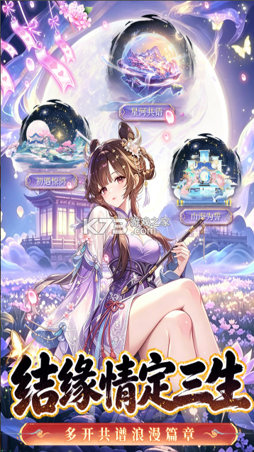仙凡幻想 v1.0.5 0.1折版 截图