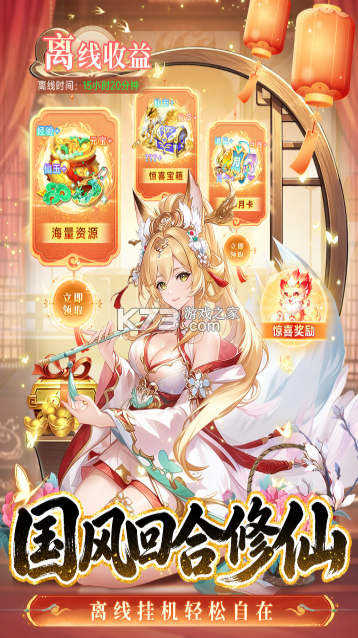 仙凡幻想 v1.0.5 0.1折版 截图