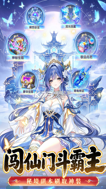 仙凡幻想 v1.0.5 0.1折版 截图