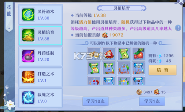 仙凡幻想 v1.0.5 0.1折版 截图