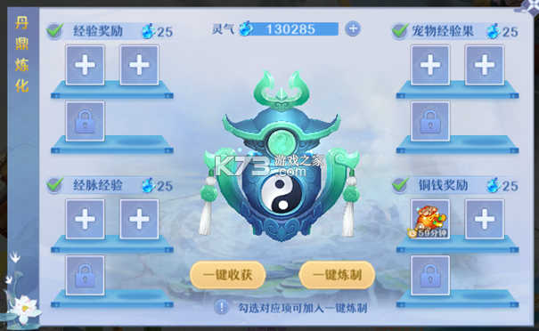 仙凡幻想 v1.0.5 0.1折版 截图