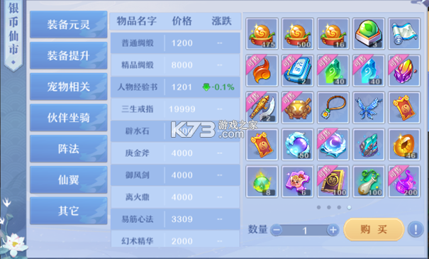 仙凡幻想 v1.0.5 0.1折版 截图