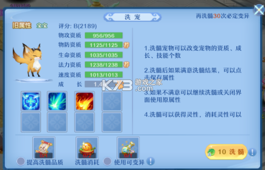 仙凡幻想 v1.0.5 0.1折版 截图
