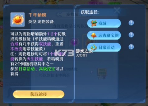 仙凡幻想 v1.0.5 0.1折版 截图