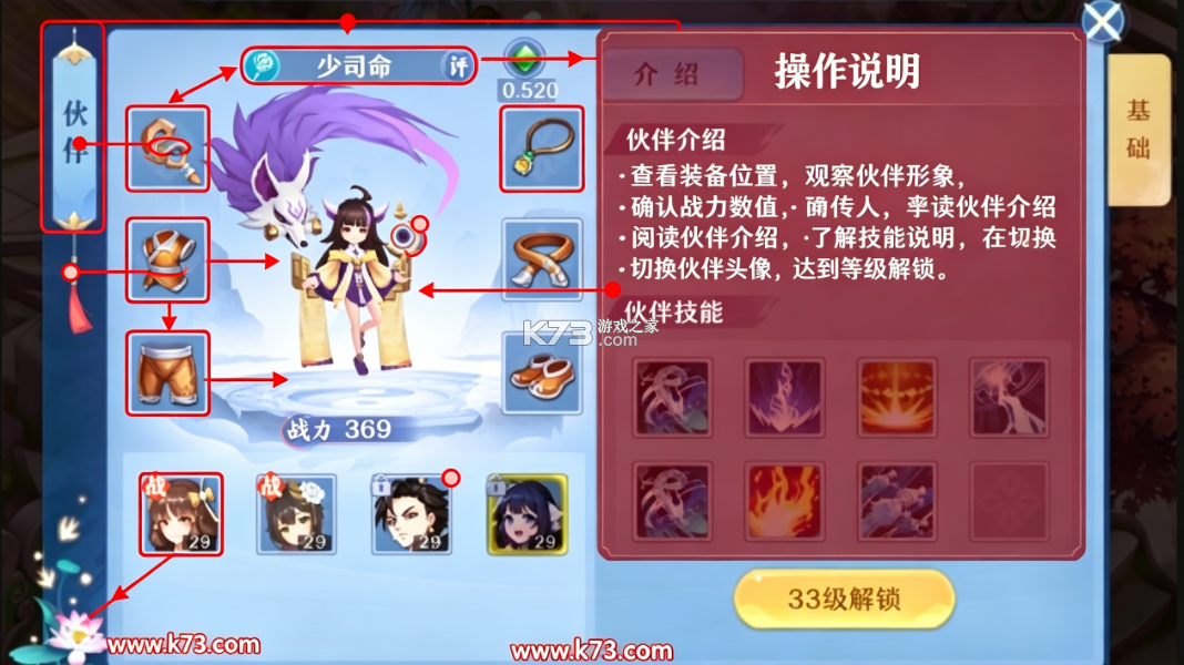 仙凡幻想 v1.0.5 0.1折版 截图