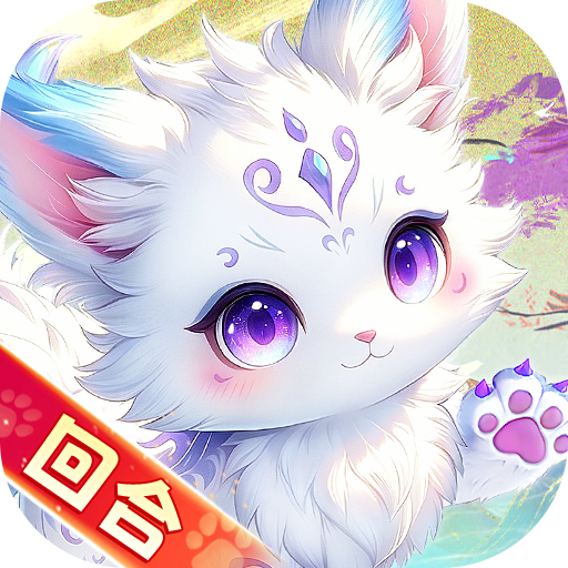 仙凡幻想0.1折版v1.0.5