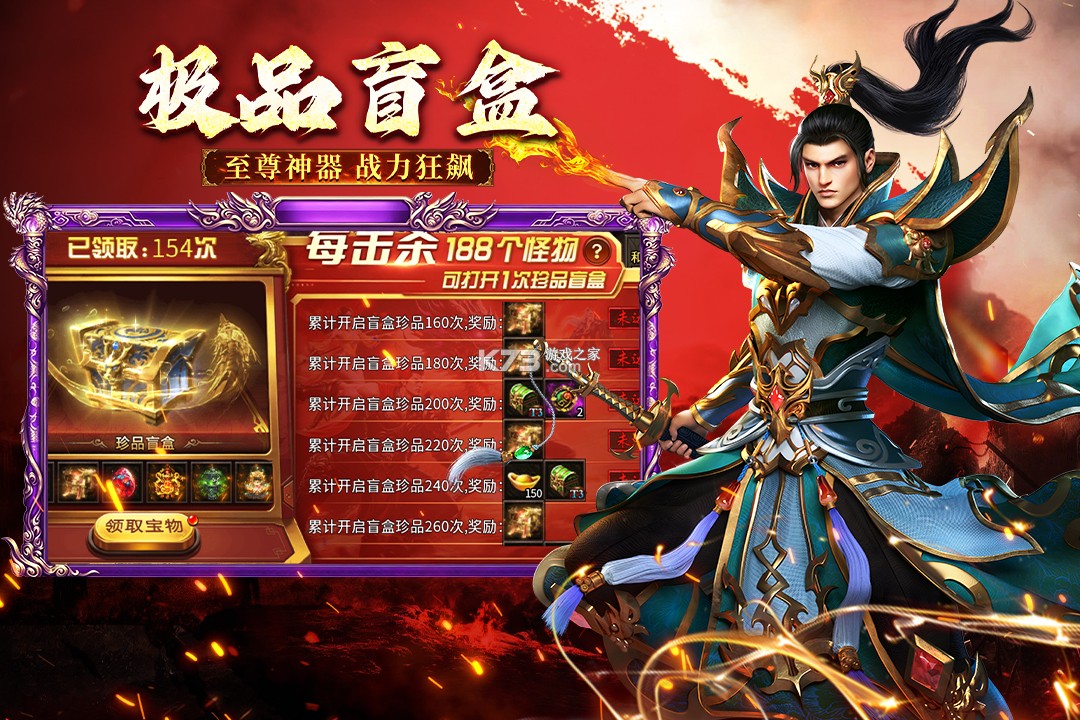 幻域战魂 v1.0.1 传奇高爆版 截图