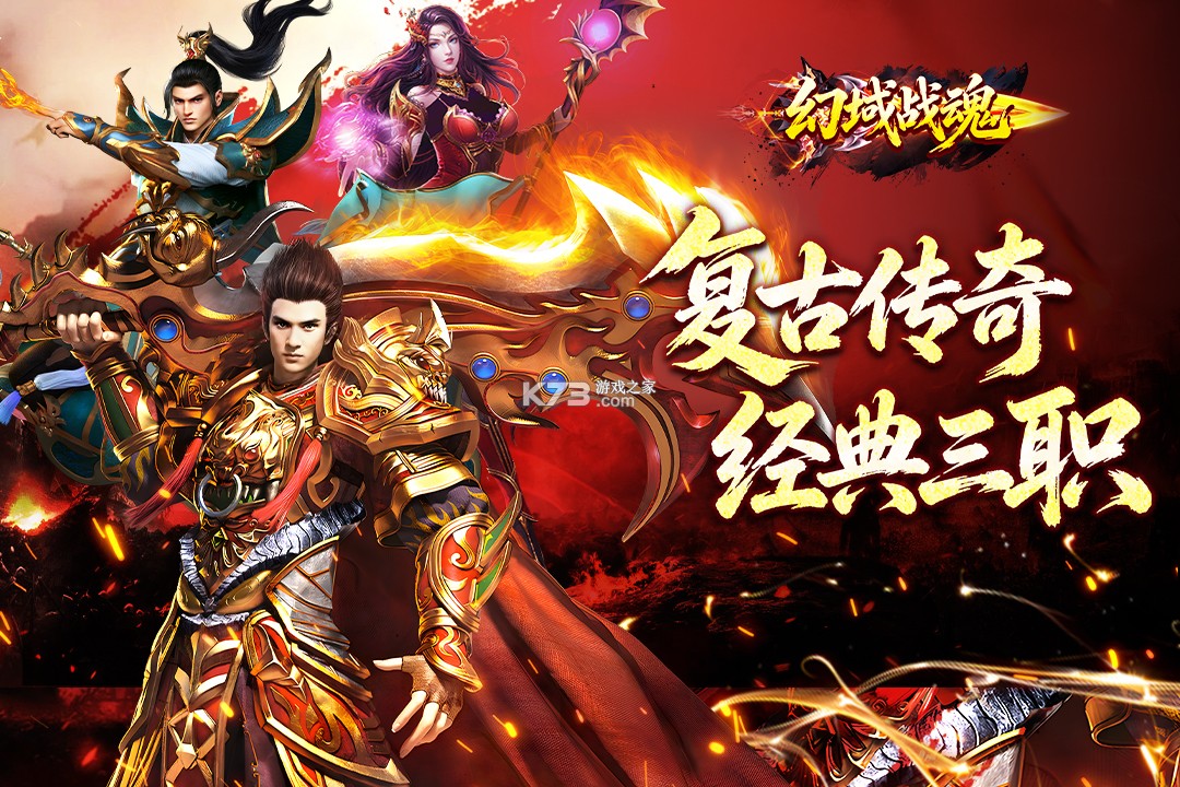 幻域战魂 v1.0.1 传奇高爆版 截图