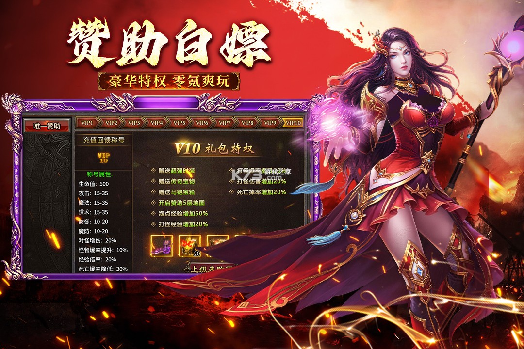 幻域战魂 v1.0.1 传奇高爆版 截图