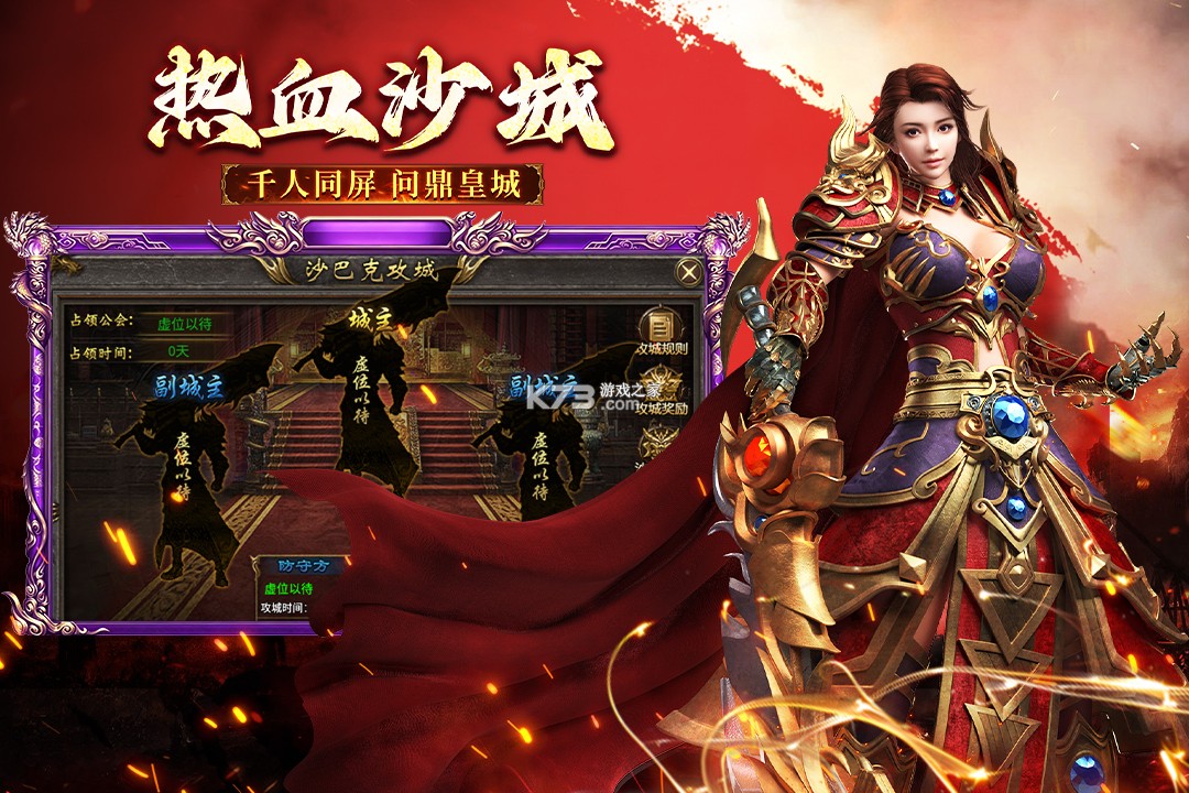 幻域战魂 v1.0.1 传奇高爆版 截图