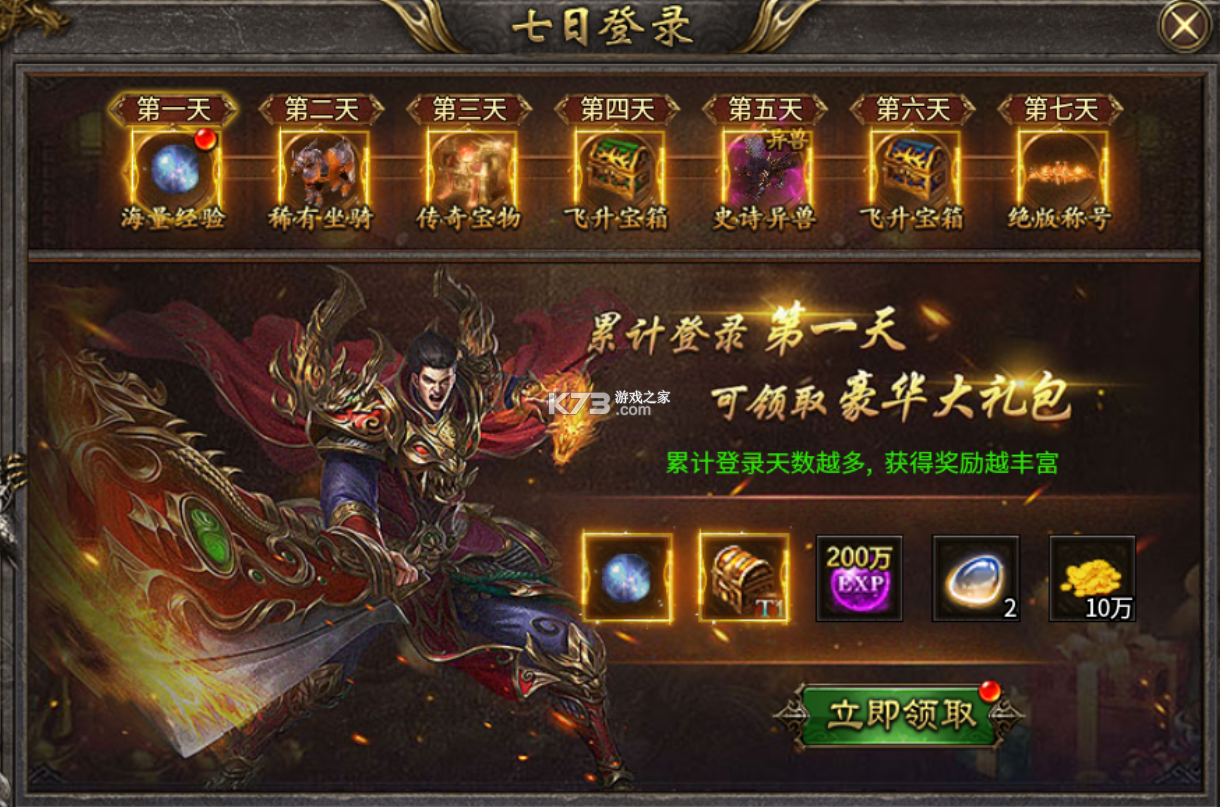 幻域战魂 v1.0.1 传奇高爆版 截图