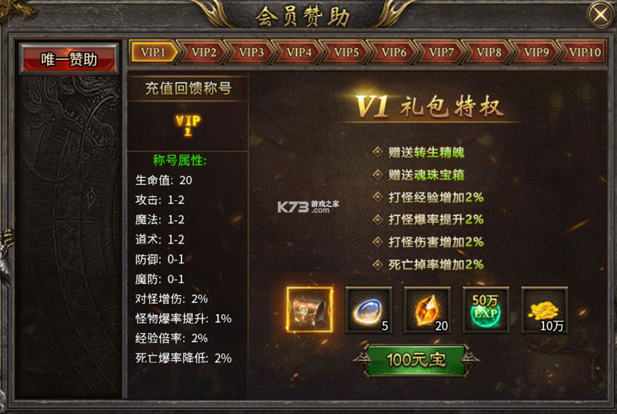 幻域战魂 v1.0.1 传奇高爆版 截图